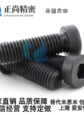 直销粗牙碳钢内六角型小径螺栓SBB3/4/5/6-5/6/8/10/12/16/20/25