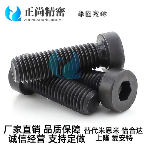 直销粗牙碳钢内六角型小径螺栓SBB3/4/5/6-5/6/8/10/12/16/20/25