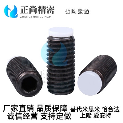 TDA06 内六角止动螺丝聚缩醛软质型 SBPP6/8-8/10/12/16/20/25/30