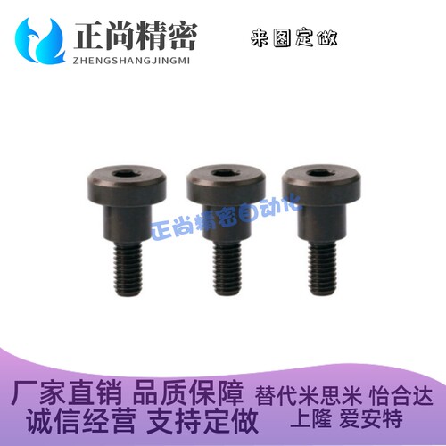 DBB4-3/4/5/6/7/8/10-6/碳钢发黑短头肩型螺栓内六角螺丝粗牙螺纹