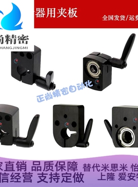 大型位置显示器用夹板DPQK/DPNK/DPNKB/DPQKB12 14 15 16 17 20