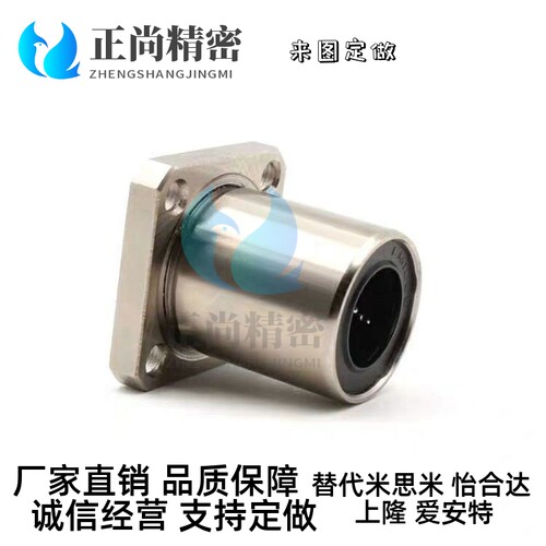 表面电镀防锈/直线轴承LHFS LHFSM6 8 10 12 16 20 25 30 35 40