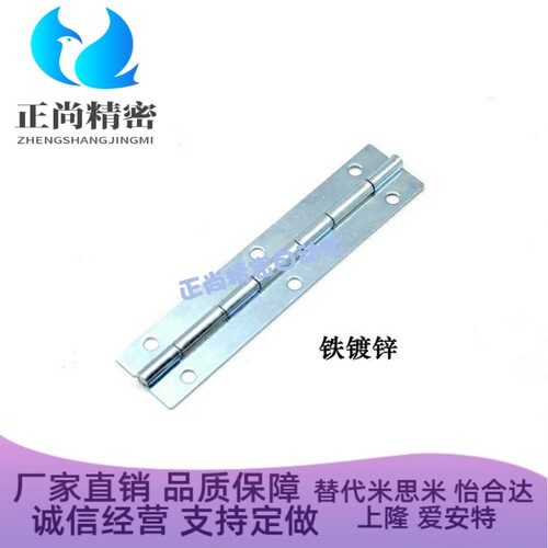 HFE11-150碳钢蝶形铰链不锈钢长型合页窄边6寸排铰替代怡合达