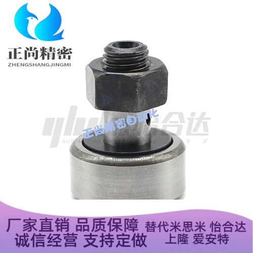 BPP01 怡合达系列 凸轮轴承随动器 内装止推钢球型 内六角孔形