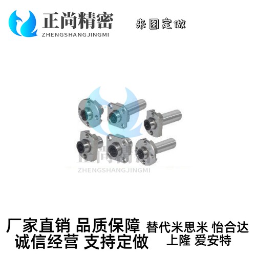 替代LMJ53/63/73-d6/d8/d10/d12/d16紧凑型引导式带法兰直线轴承