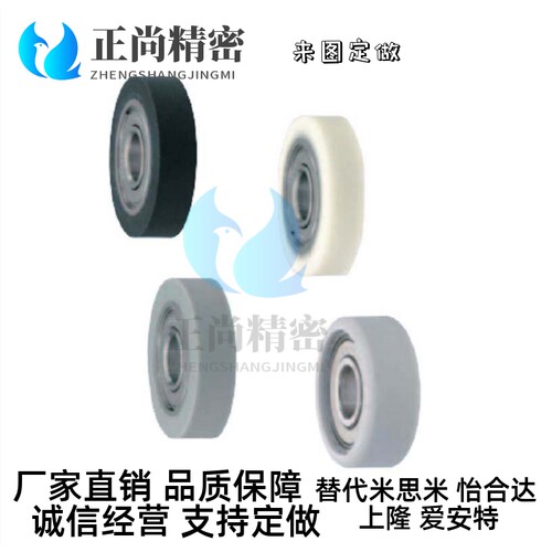 替换米思米聚氨酯成型轴承UMBL 8-30-10-30-40-15-40-45