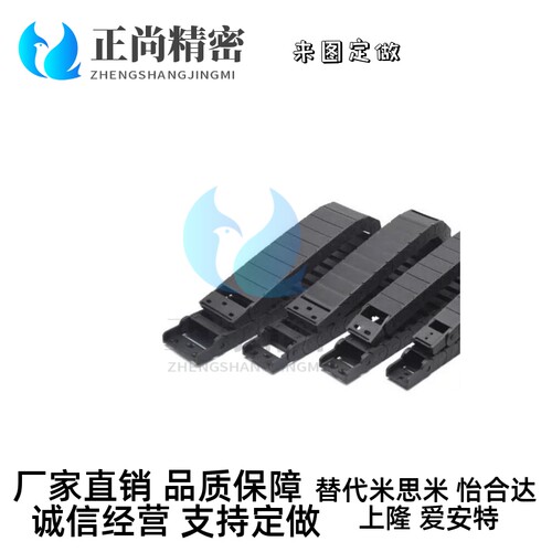 VAC31-F30-R28-N15/N20/N30/N40-VDC31/VAC32拖链 替代怡合达