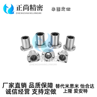 LHFRMF LHFRR LHZR6 8 10 12 13 16 20 25 30G法兰直线轴承