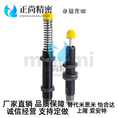 C-AD1412/2016/2525/2540/3650/4250-N可调节油压缓冲器 调整型