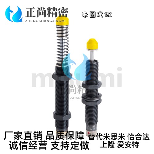 C-AD1412/2016/2525/2540/3650/4250-N可调节油压缓冲器 调整型