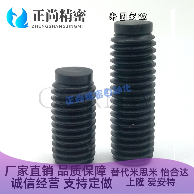 聚氨脂缓止动螺栓 胶头防滑止动紧定t螺栓 SBCT5/6--6-60TDA01