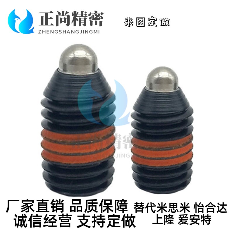 超轻载ZAP61内六角柱塞粗牙短型弹簧柱塞 SPJS3/4/5/6/8/10/12/16