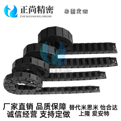 米思米C-MPU20-40-38-23/32-60-50-27-MPD15拖链10/25/30/80//35