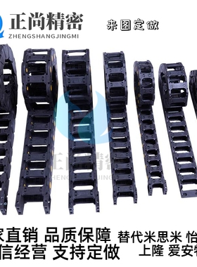 方便型拖链 替代怡合达VAC32-F40-R38/R48-N26/N47/N50-VDC32