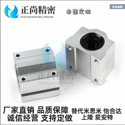 直线箱式铝滑块光轴导轨SCS6 8 10 12 16 20 25 30 35 40 50 60UU