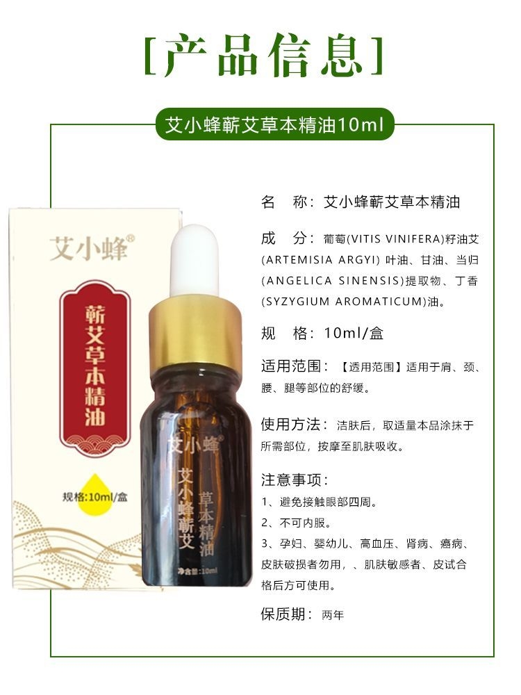 湖北蕲春艾小蜂蕲艾精油1瓶10l