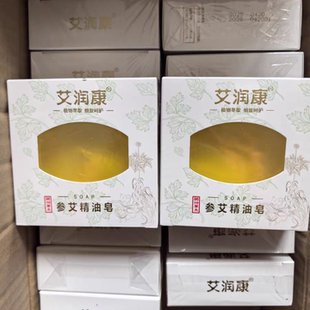 中艾国灸艾润康艾草蛇胆参艾精油皂蕲艾艾灸馆张慧杰正品假一罚十
