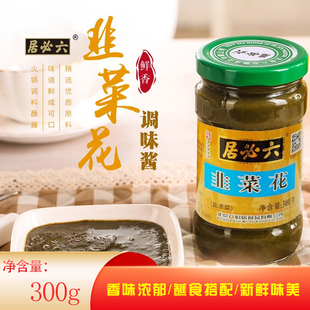 新鲜香纯韭菜花酱咸菜火锅蘸料调料300g 六必居韭菜花调味酱料