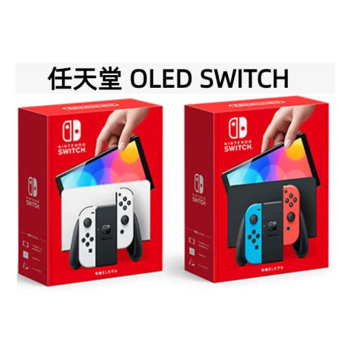 【全球购甄选】任天堂 Switch1 OLED新款主机 NS OLED 港版