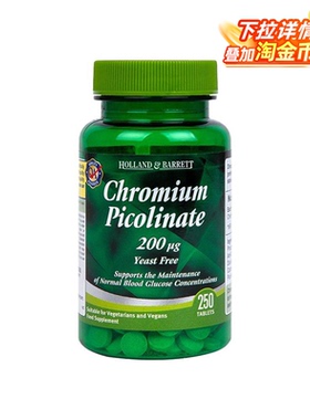 【全球购甄选】英国HB荷柏瑞铬元素稳定血糖200ug250粒效期26/10