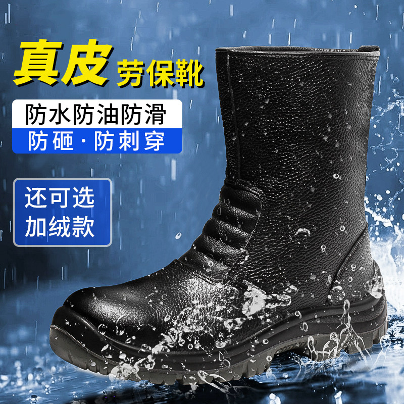 德国进口劳保鞋男防砸防刺穿高帮劳保靴耐磨钢包头油田工作鞋焊工