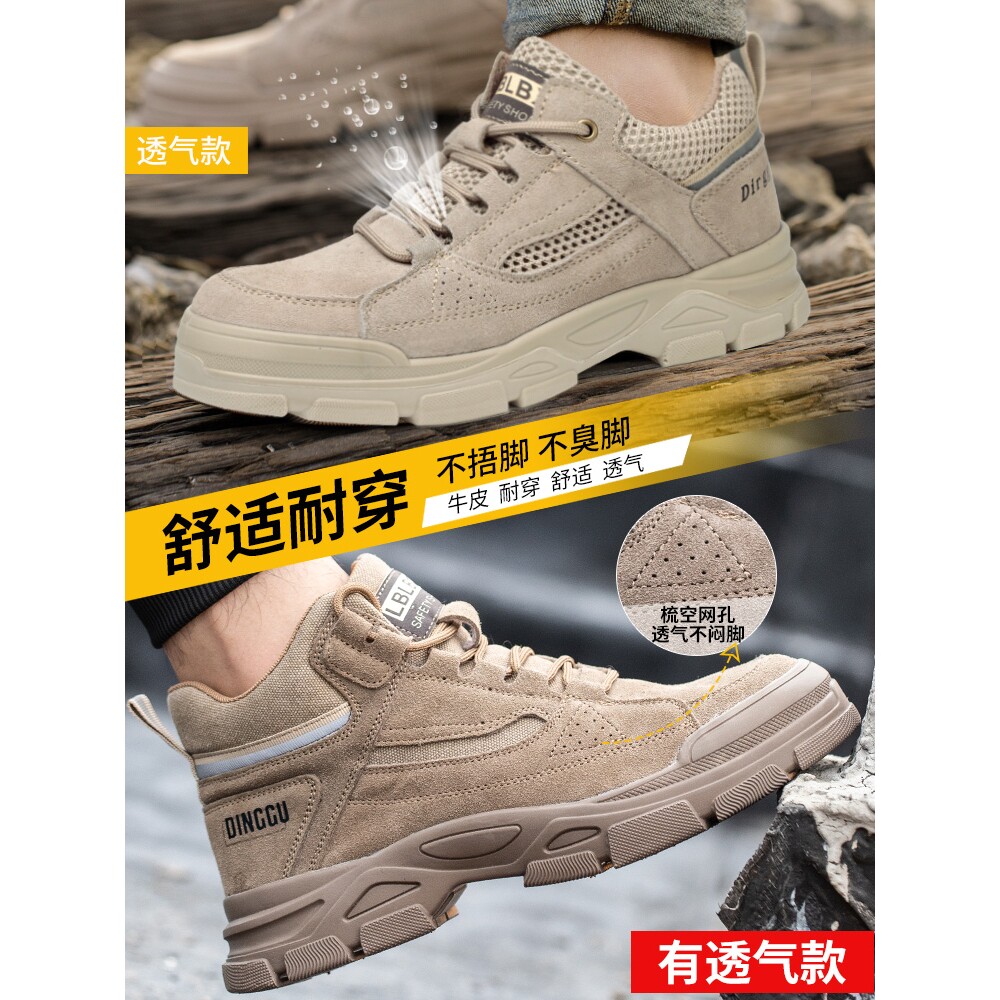 德国进口劳保鞋防砸防刺穿老保带钢板绝缘电焊工地工作夏季高帮靴