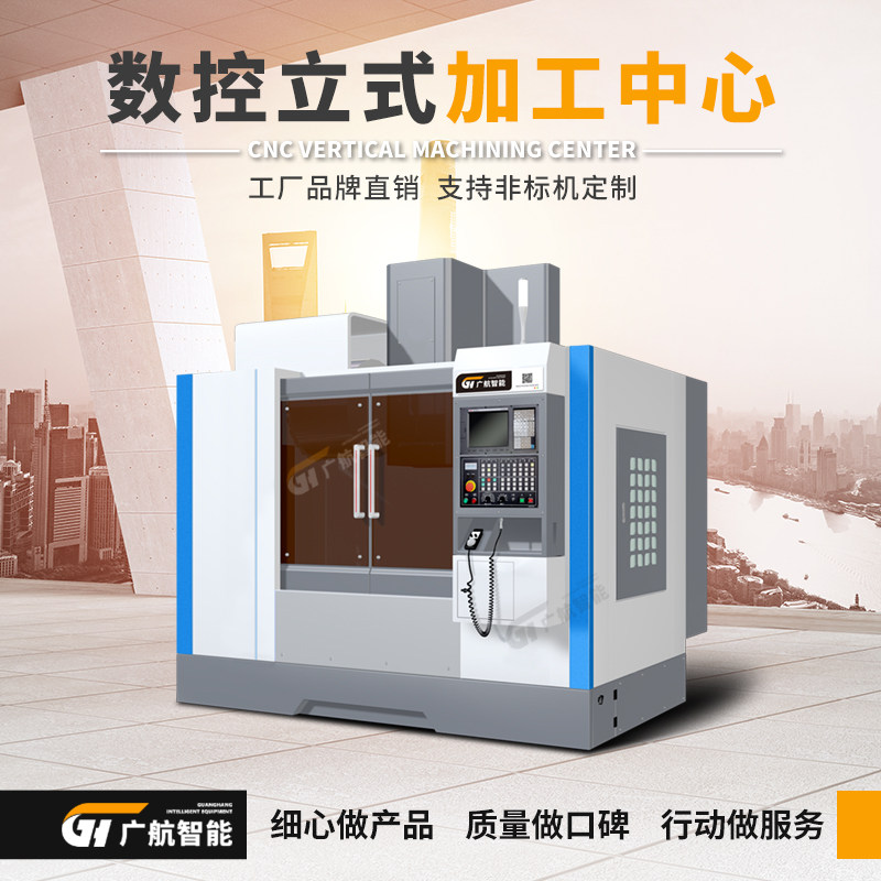 加工中心855优质高产CNC机床精品数控铣床加工中心电脑锣工厂直销高性价比高么？