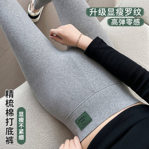 螺纹棉九分打底裤女薄款外穿