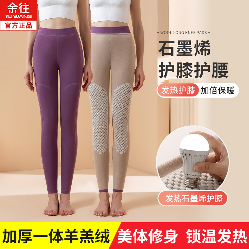 石墨烯护膝秋裤女内穿秋冬