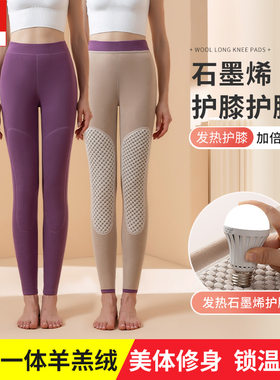 石墨烯护膝秋裤女内穿秋冬
