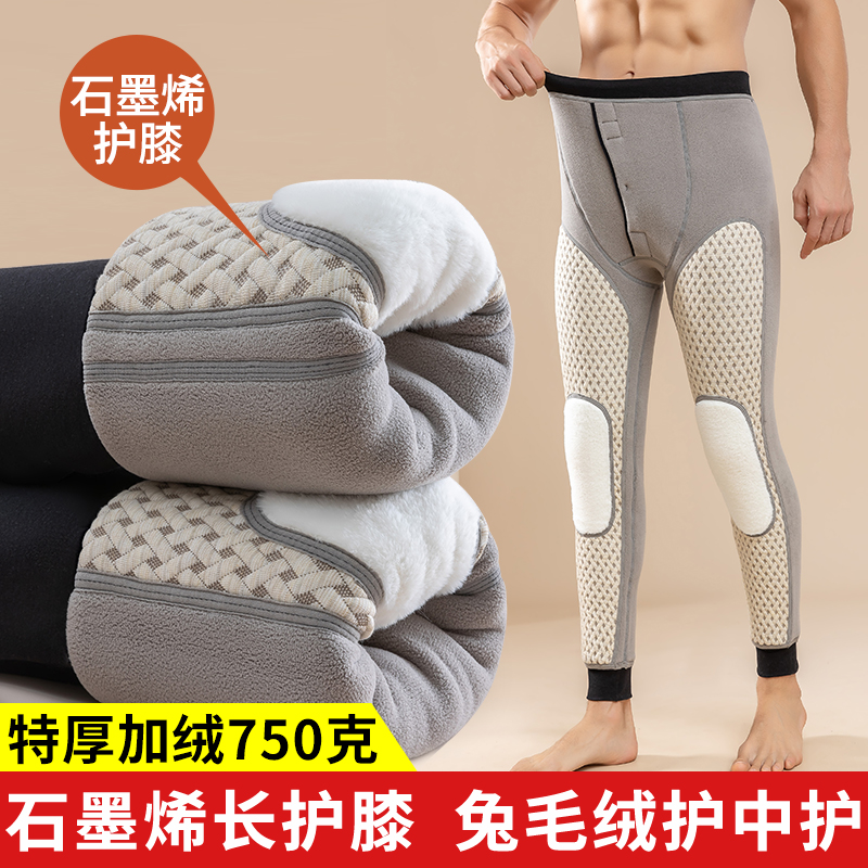 男士保暖裤内加绒加厚石墨烯护膝
