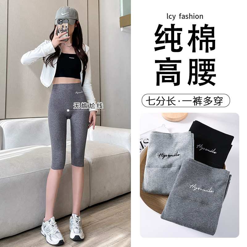 纯棉七分打底裤女外穿夏季薄款紧身弹力大码防走光高腰运动骑行裤