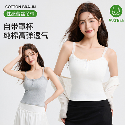 蕾丝吊带背心女春夏季内搭