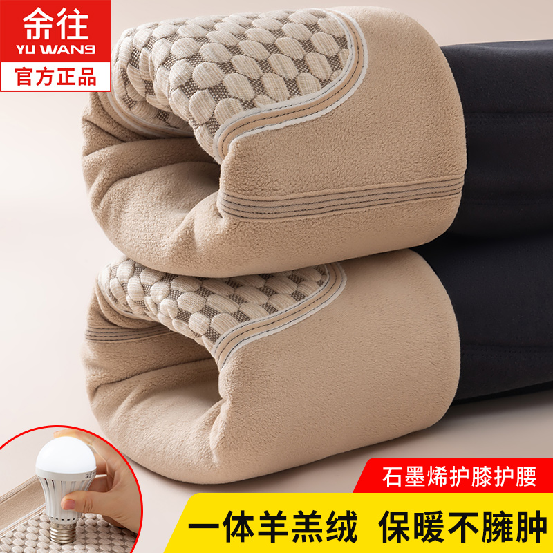 石墨烯护膝男士内穿保暖裤冬季