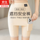 防走光不卷边遮挡三角区打底裤 二合一女夏薄款 内裤 冰丝口袋安全裤