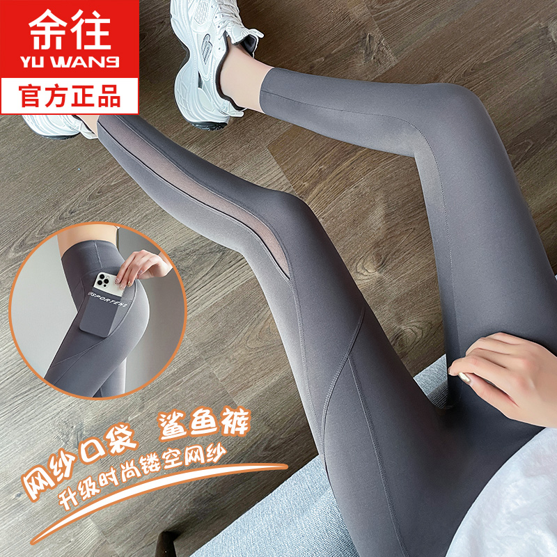 鲨鱼皮打底裤女外穿春夏薄款口袋网纱大码高腰提臀收腹瑜伽九分裤