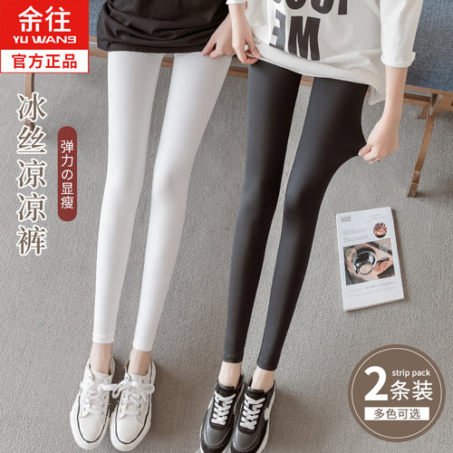冰丝无痕打底裤女外穿