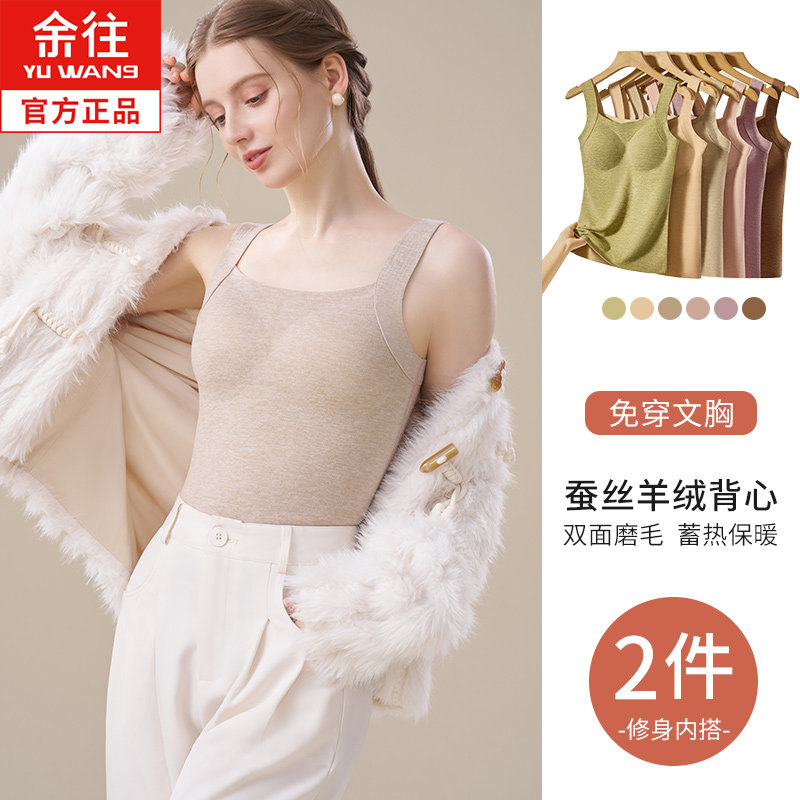 德绒发热保暖背心女士内穿带胸垫秋冬季加绒加厚无痕打底内衣吊带,女士内衣/男士内衣/家居服,保暖背心,淘宝优惠券,粉丝福利购,淘宝优惠卷