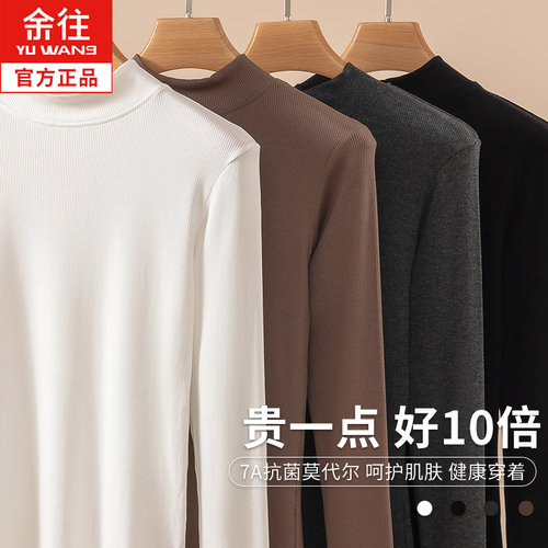 莫代尔半高领女内搭长袖春秋冬季