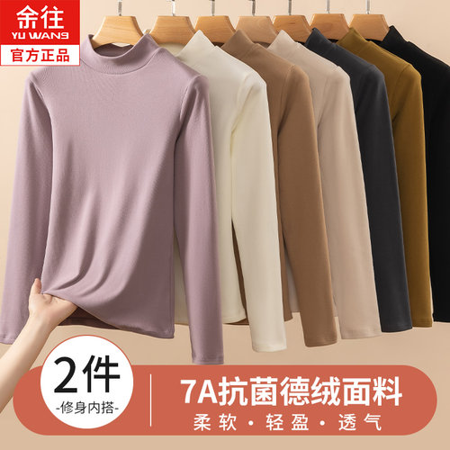 德绒半高领打底衫内搭修身长袖
