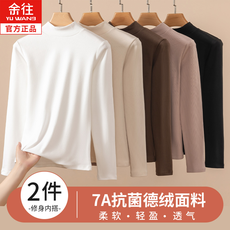 德绒半高领加绒加厚长袖女秋冬季大码内搭显瘦打底衫修身T恤上衣