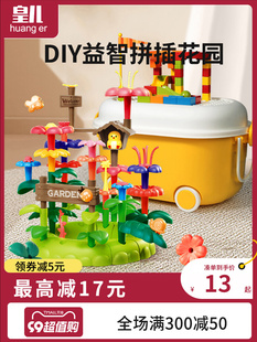 积木玩具男女孩益智拼装 6岁百变花园diy插花儿童塑料拼图大颗粒