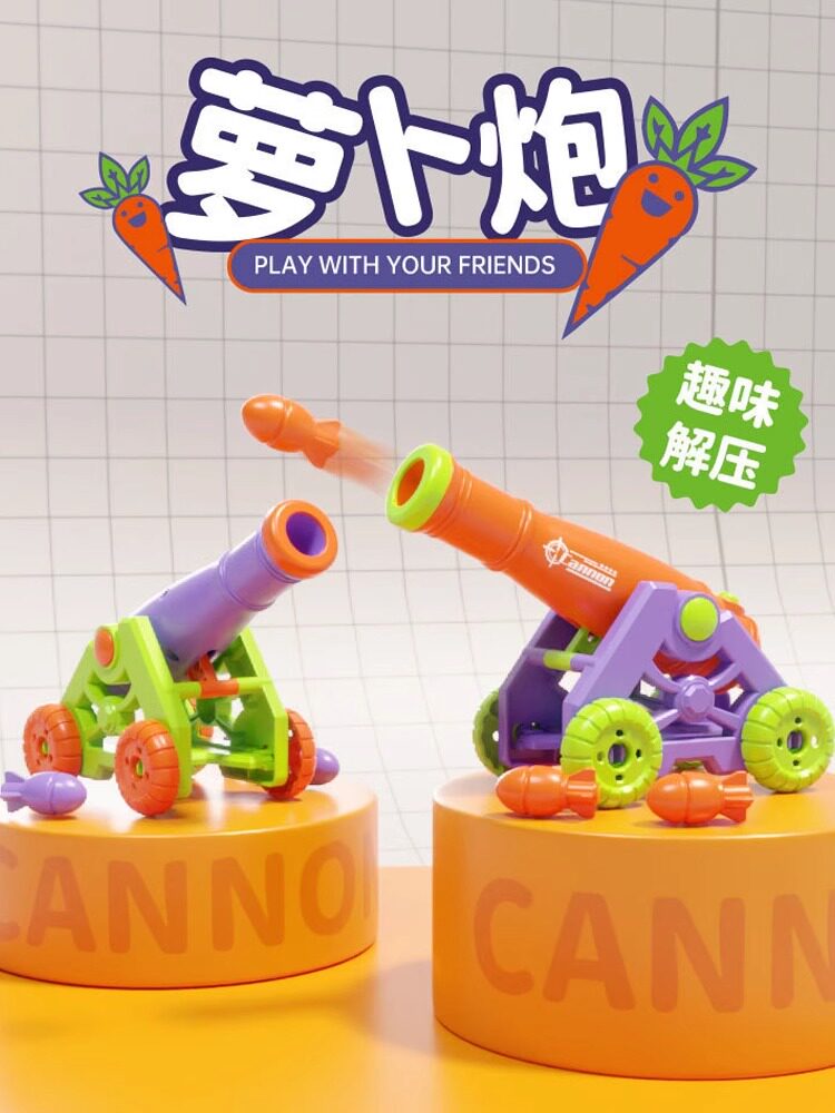 儿童火箭发射筒胡萝卜炮迫击炮大炮男孩枪导弹发射车正品解压玩具