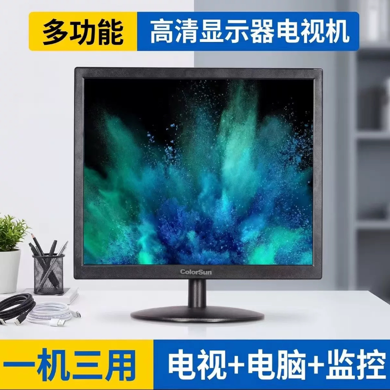 17寸液晶显示器商铺柜台监视器家用电视机顶盒通用高清BNC显示屏