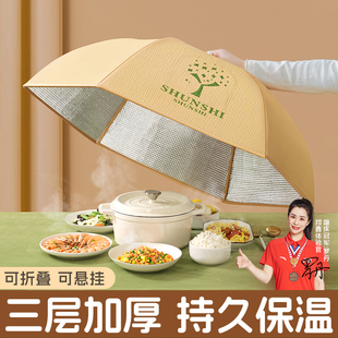 冬季保温菜罩2025新款家用高端可折叠餐桌盖菜罩加厚饭菜防尘神器