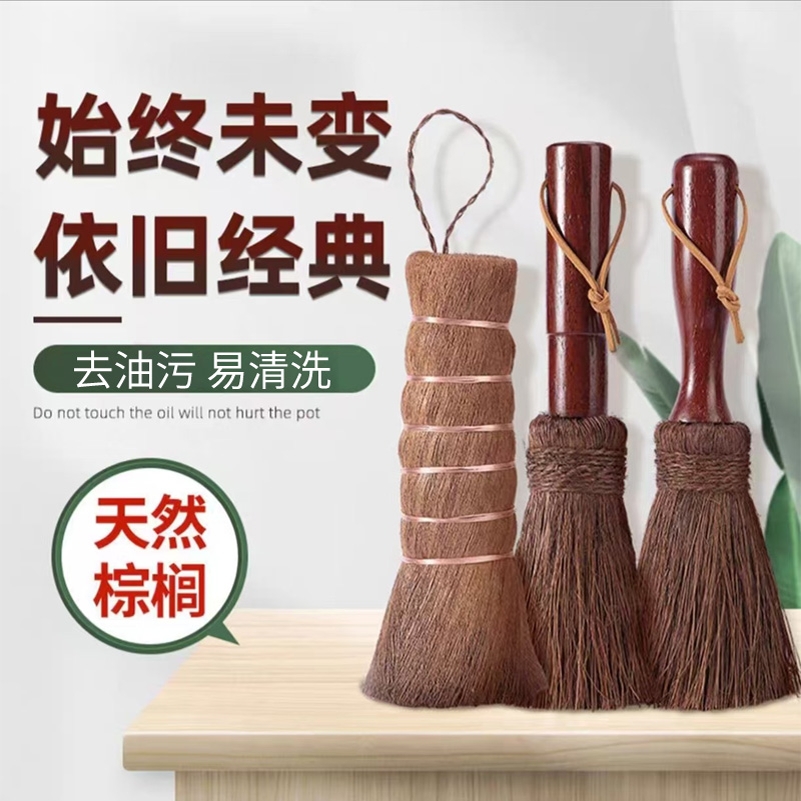 椰棕刷锅神器甜鑫不伤锅老式洗碗