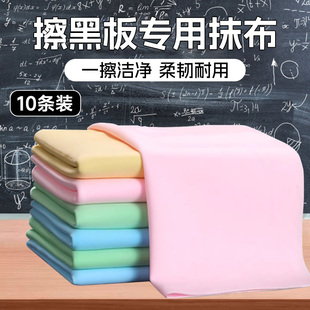 擦黑板专用抹布学校教室擦桌子干湿两用吸水毛巾魔力清洁布鹿皮巾