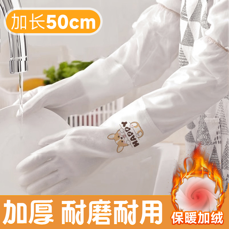 手套家务洗碗厨房耐用女加厚橡胶