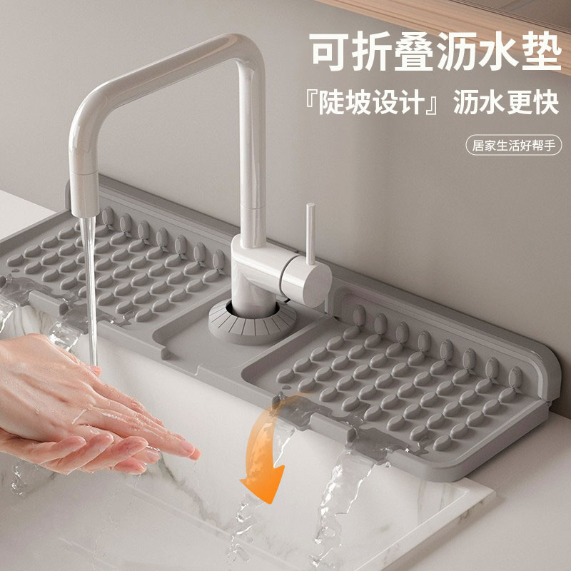 自由裁剪水龙头沥水垫甜鑫防溅水