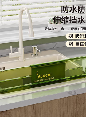 厨房水槽挡水板防溅水神器台面洗手台池加高隔板可伸缩收纳置物架
